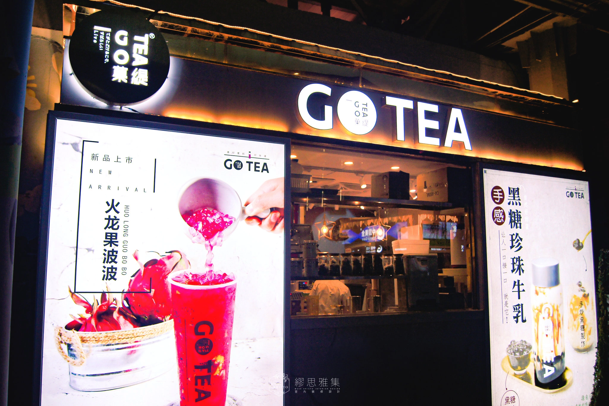 菓緹 GOTEA 朝陽廣場店｜城市心臟的一抹緋紅禮物