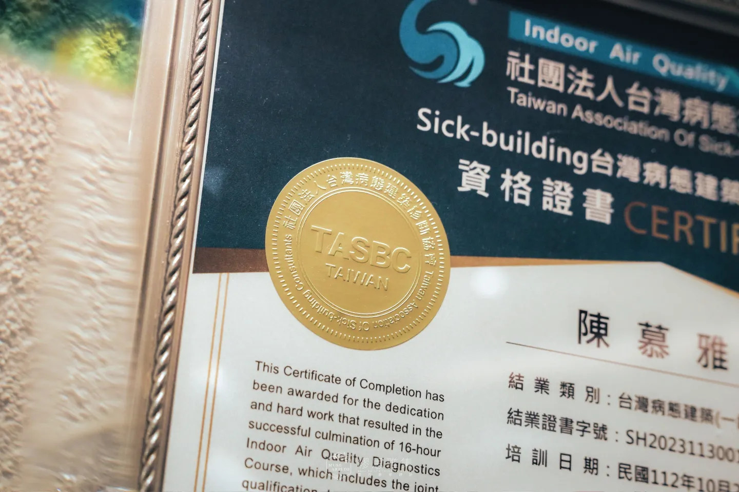 《 Sick-building台灣病態建築〝一級〞診斷士資格證書》