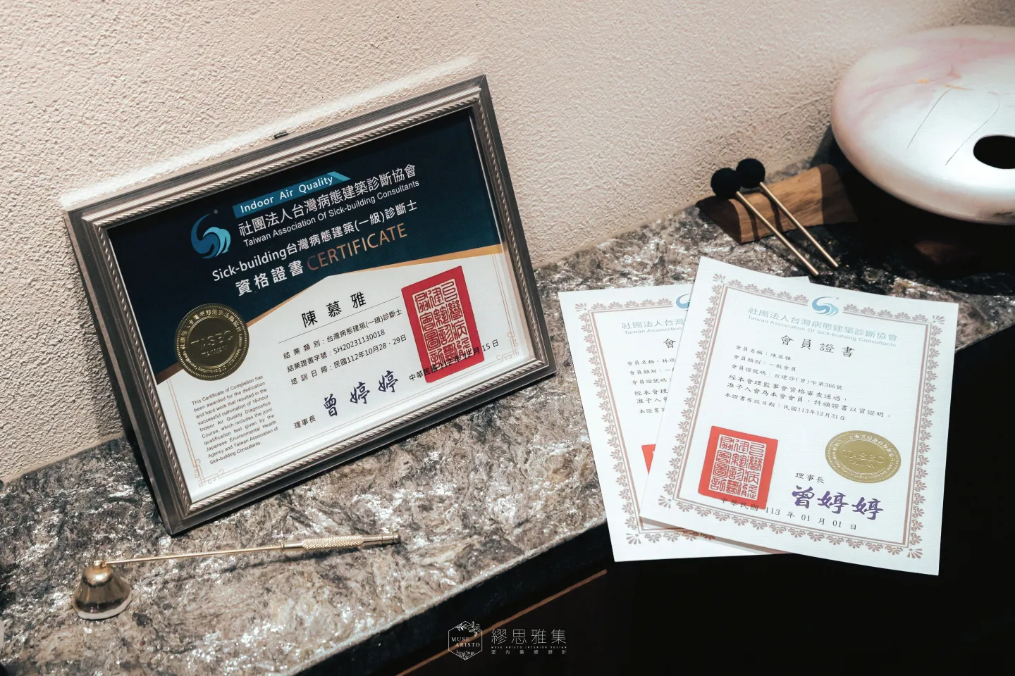 《 Sick-building台灣病態建築〝一級〞診斷士資格證書》