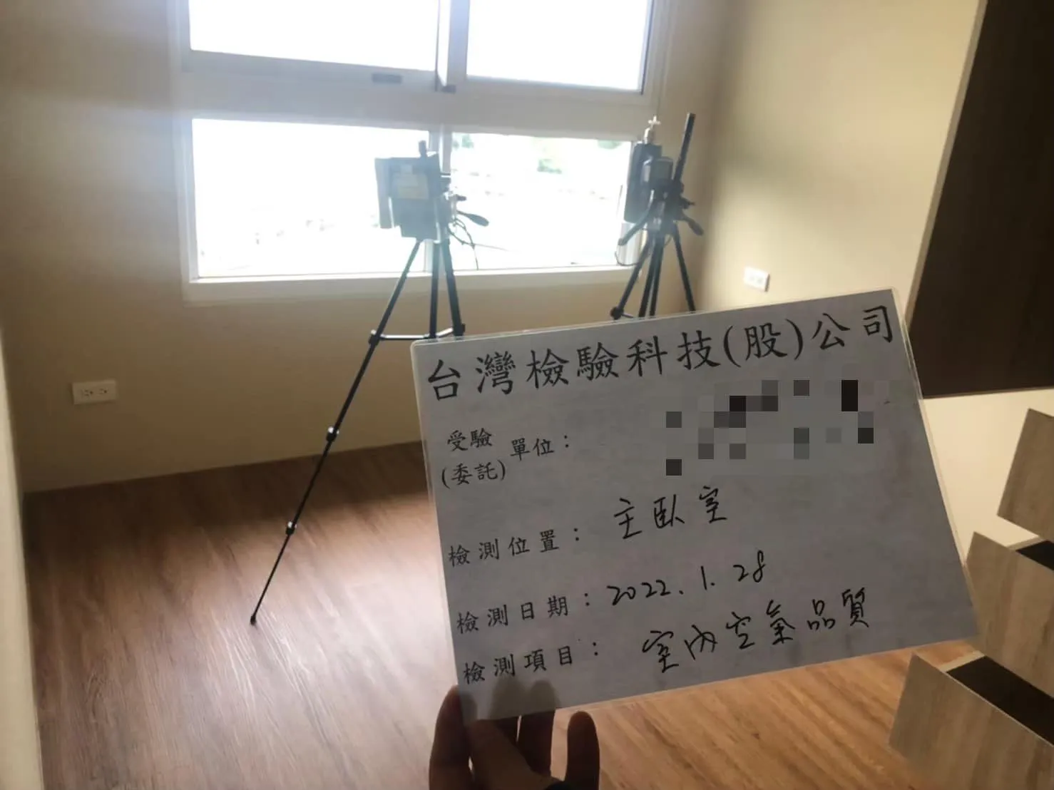 《TVOC 檢測超標？！繆思雅集，絕不妥協！》