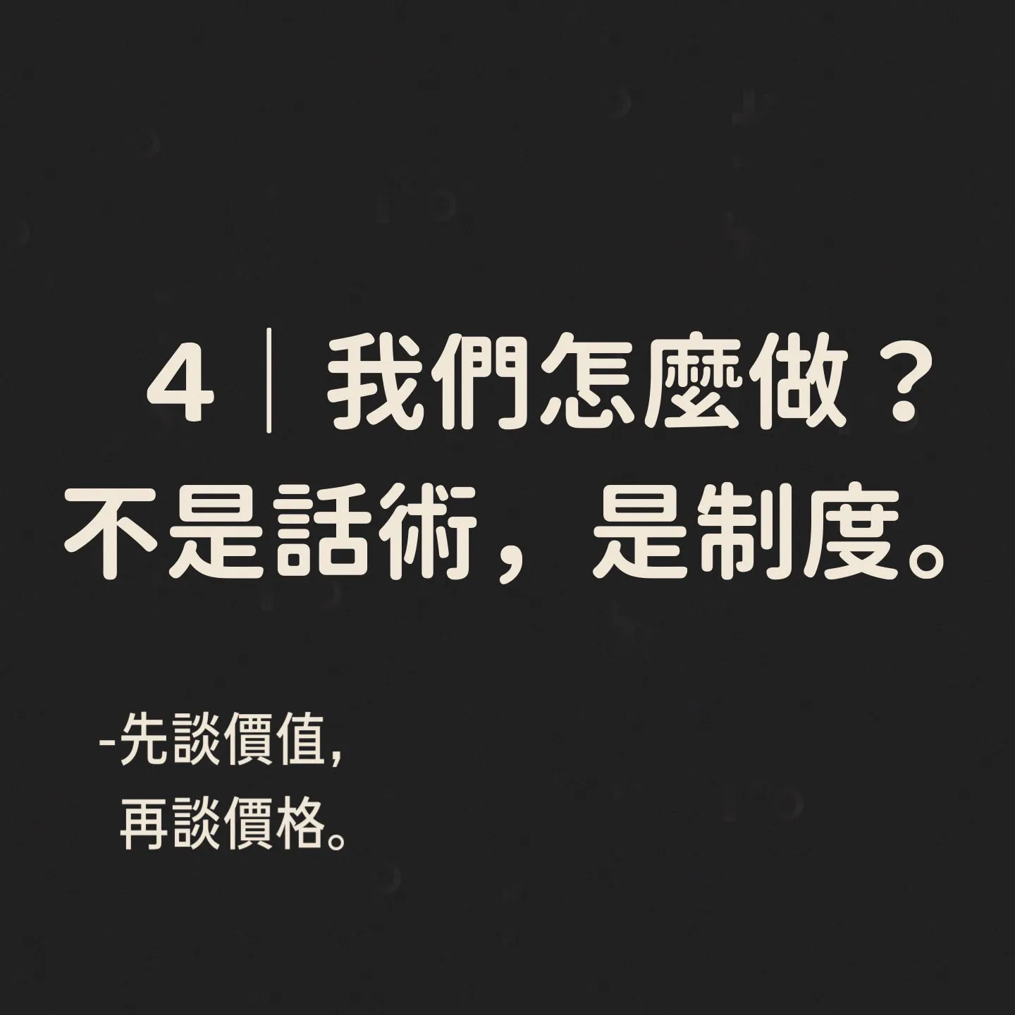 「我不是不給你做，是我太怕你做壞。」 大貓設計師真心話系列 #6