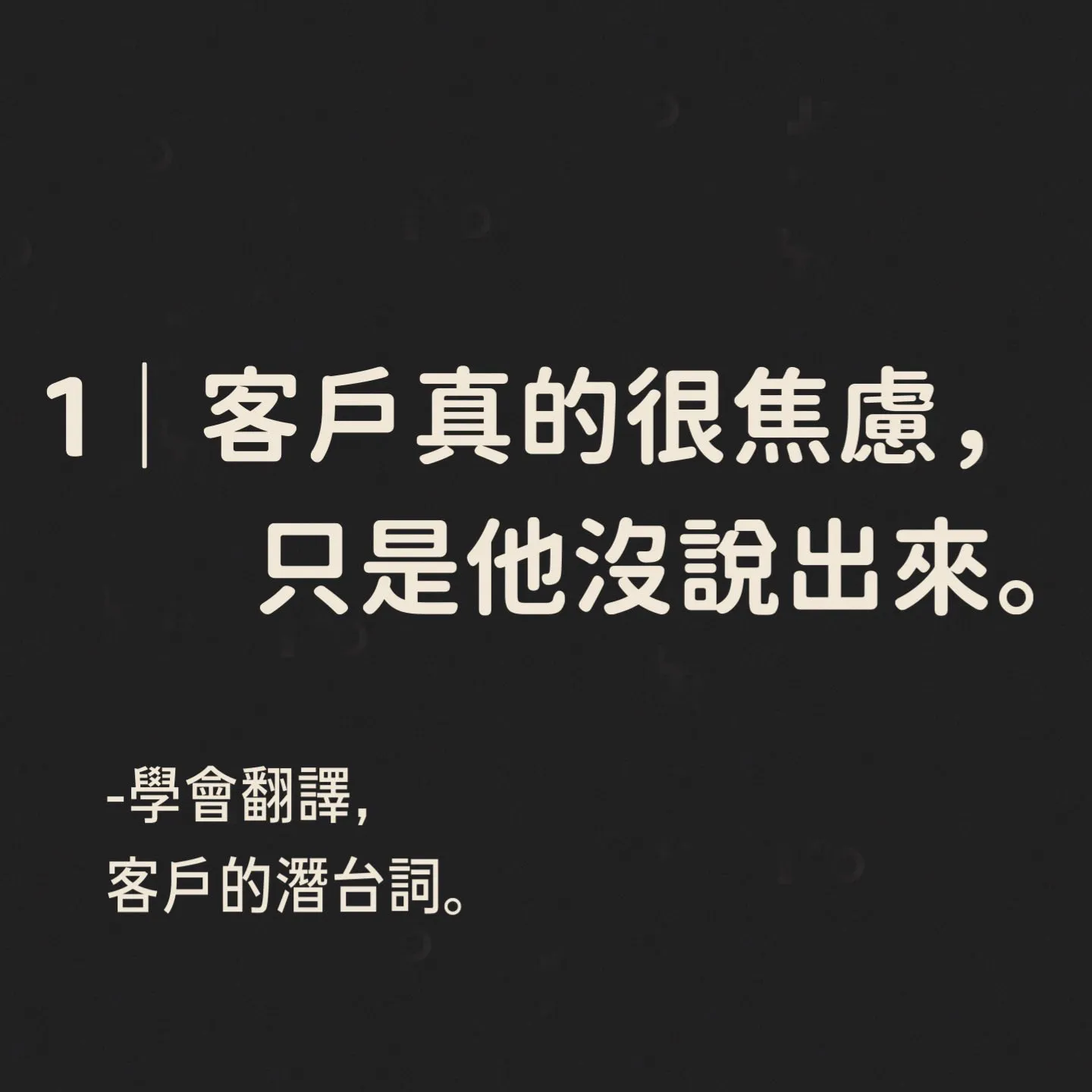 「我不是不給你做，是我太怕你做壞。」 大貓設計師真心話系列 #6