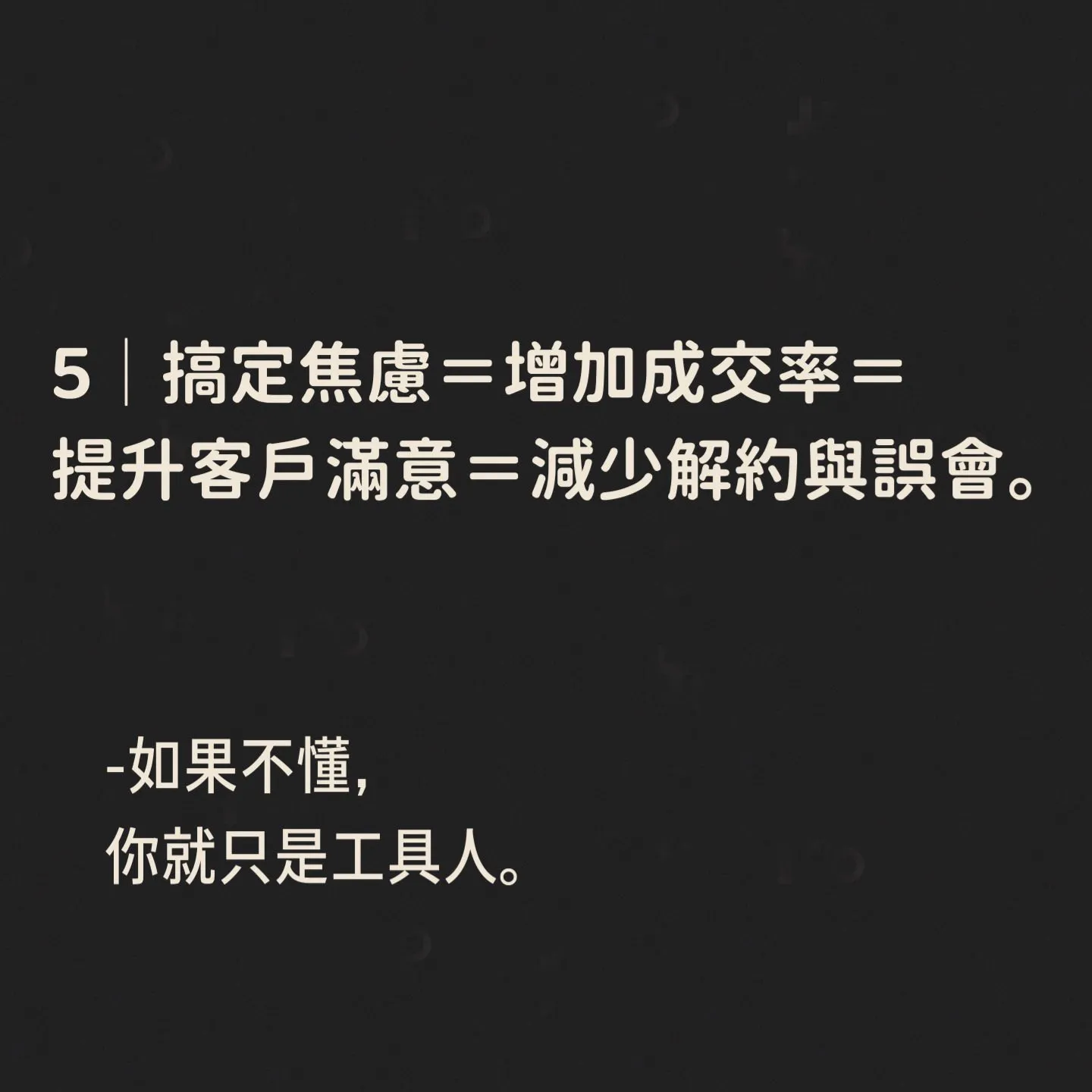 「我不是不給你做，是我太怕你做壞。」 大貓設計師真心話系列 #6