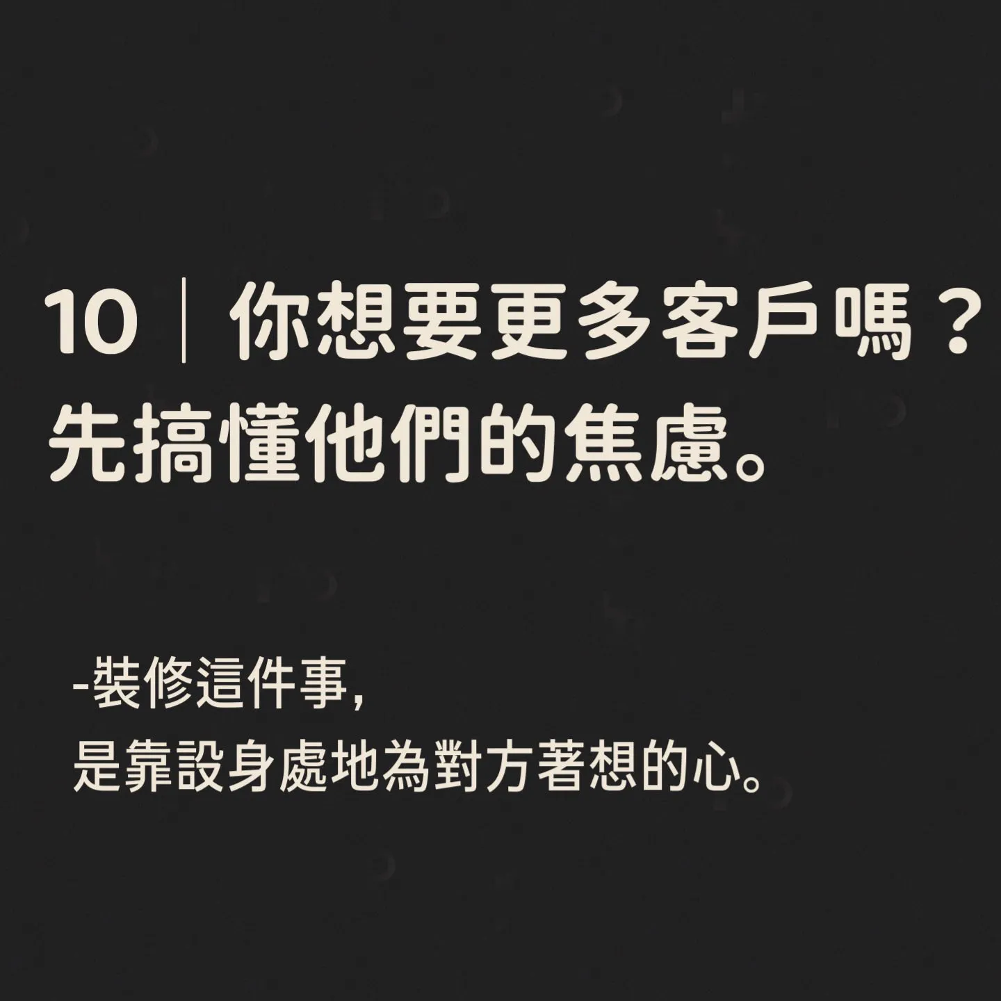 「我不是不給你做，是我太怕你做壞。」 大貓設計師真心話系列 #6