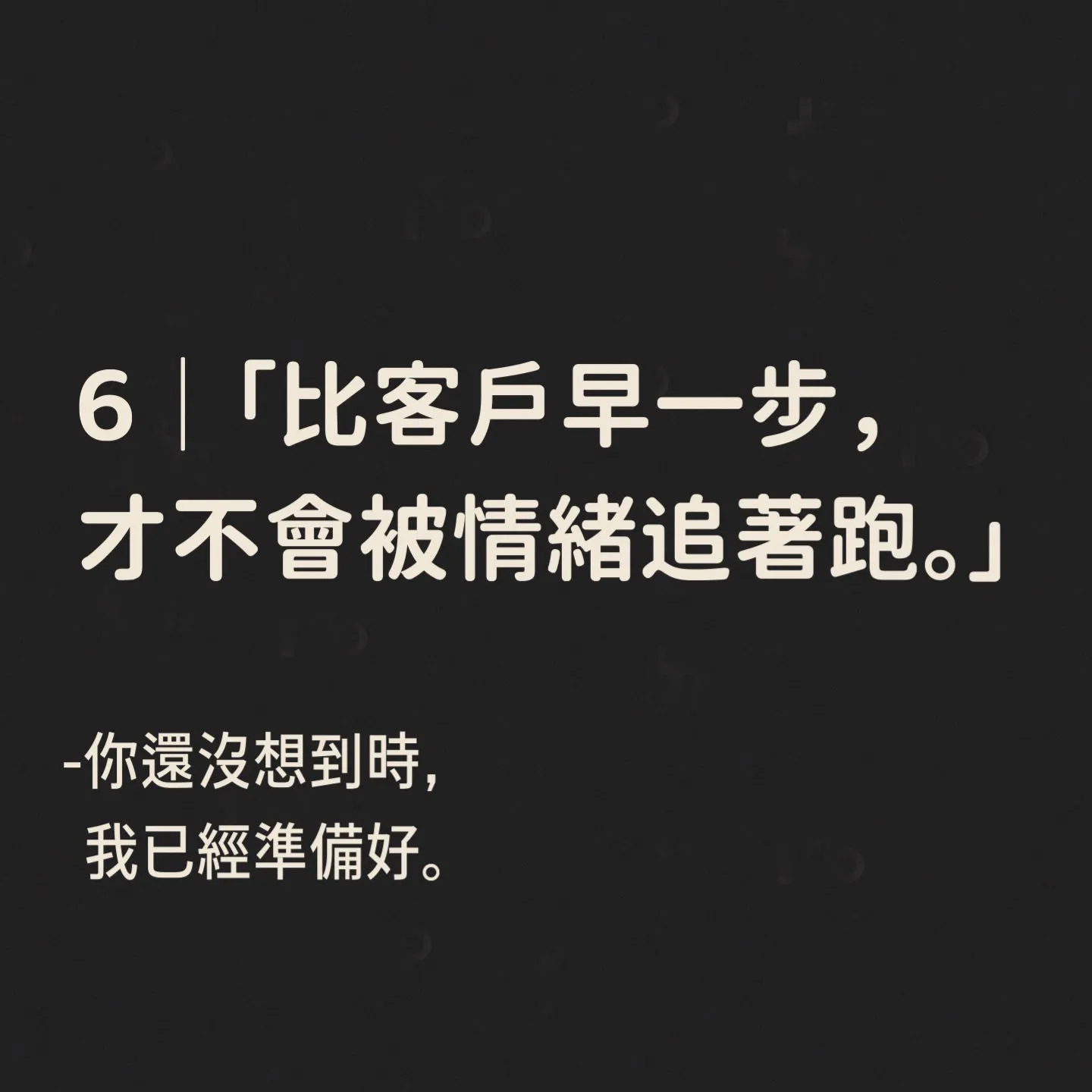「我不是不給你做，是我太怕你做壞。」 大貓設計師真心話系列 #6