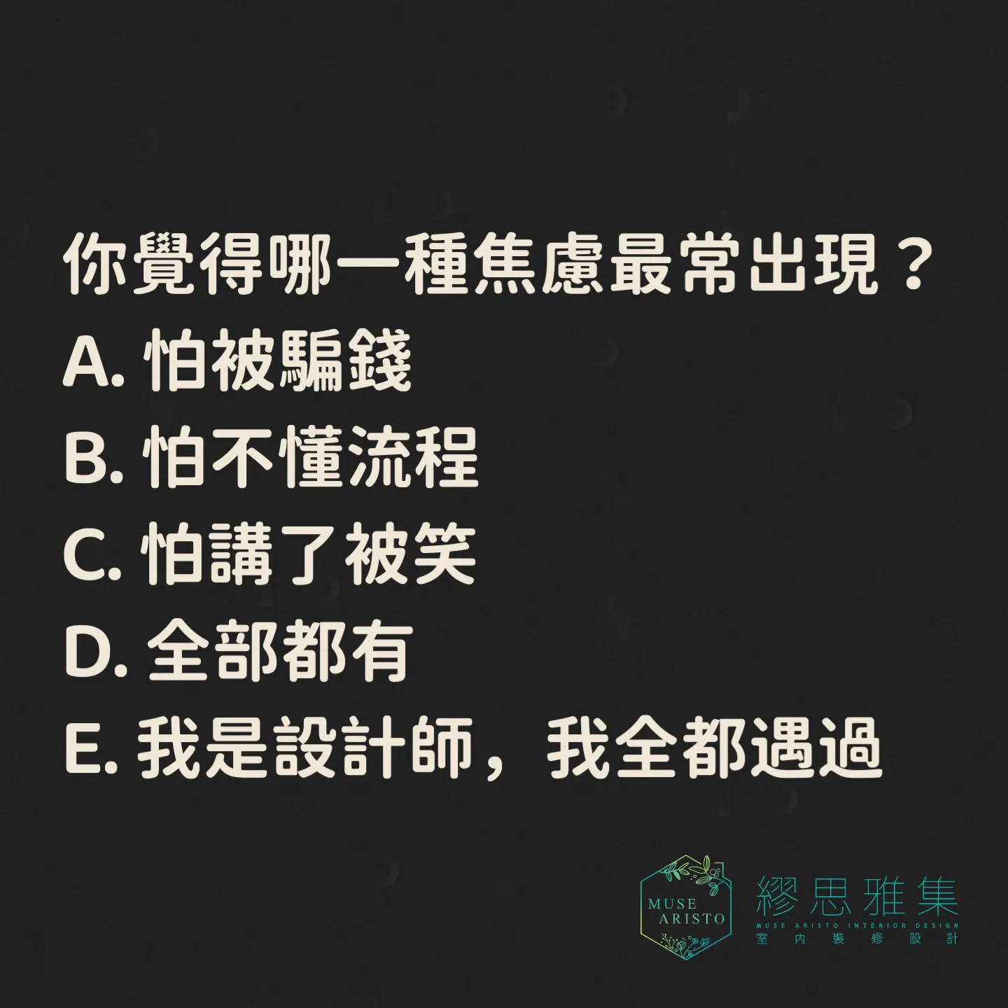 「我不是不給你做，是我太怕你做壞。」 大貓設計師真心話系列 #6