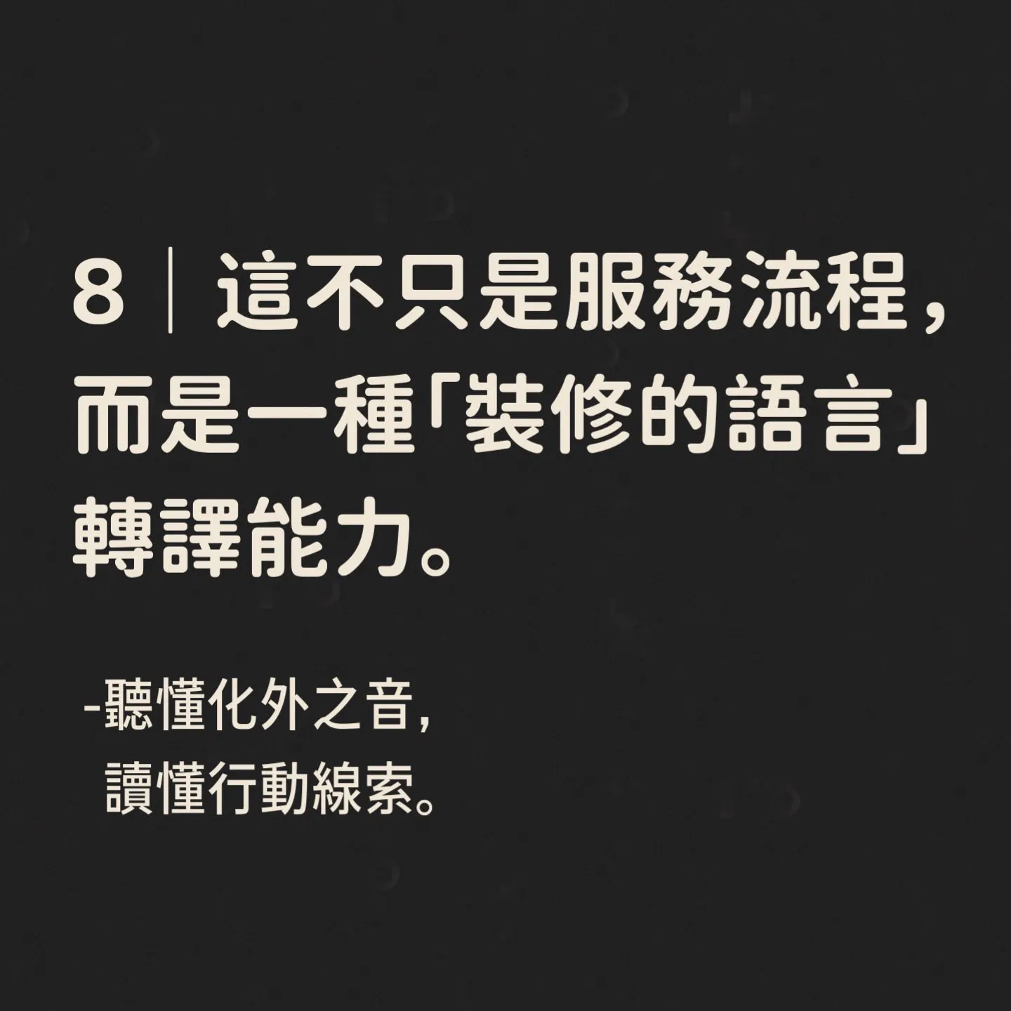 「我不是不給你做，是我太怕你做壞。」 大貓設計師真心話系列 #6