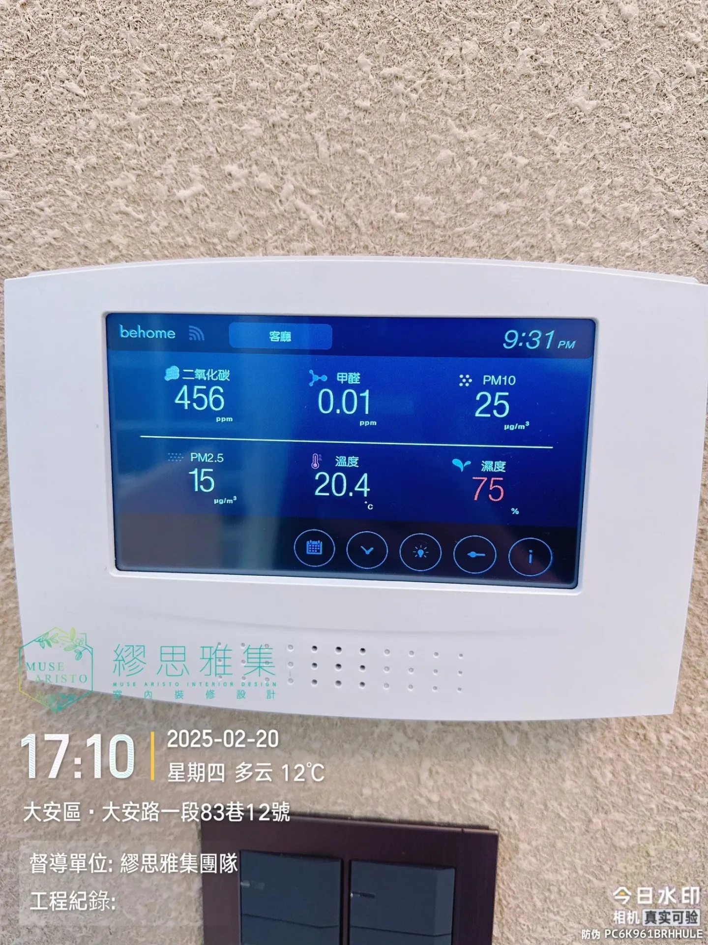 《你家的空氣，不該是靠運氣。》