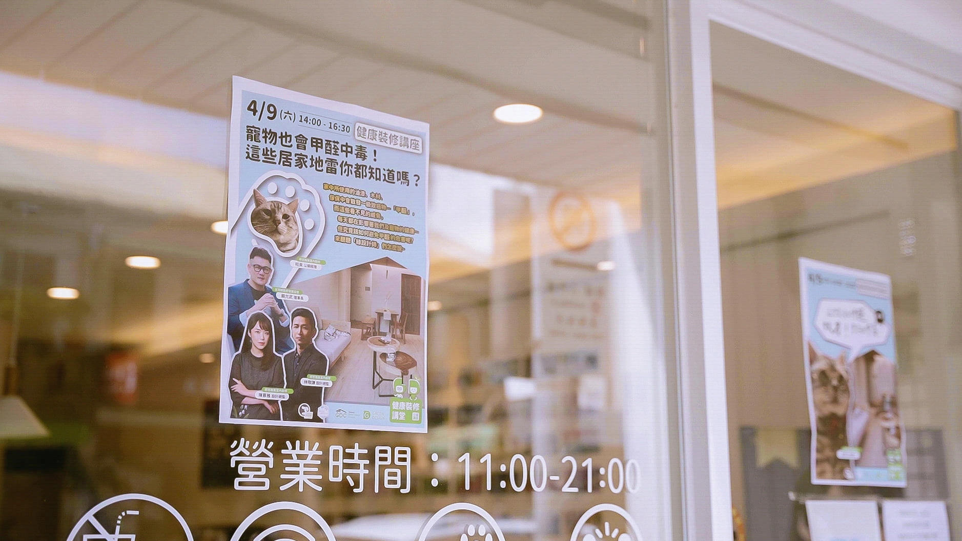 2025 年綠裝修認證（GD）完整攻略｜費用、流程、車馬費與常見 Q&A