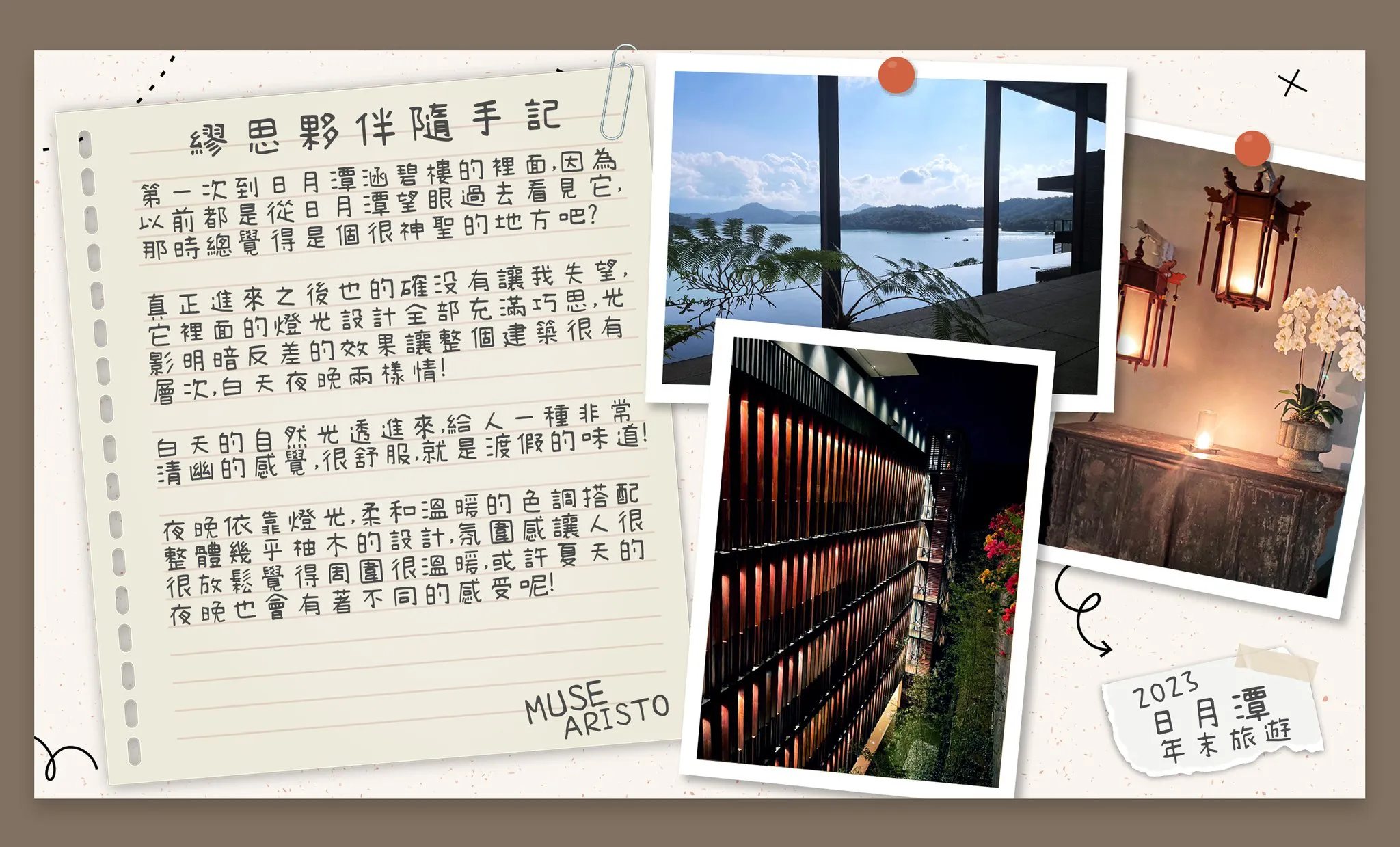〝找回生活中的步調〞年末慢遊日月潭 !