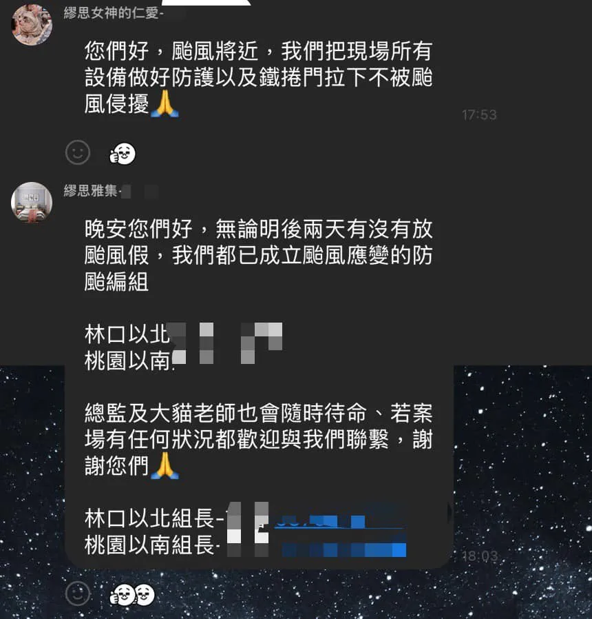 颱風來襲，工地面臨挑戰，我們始終堅守專業！