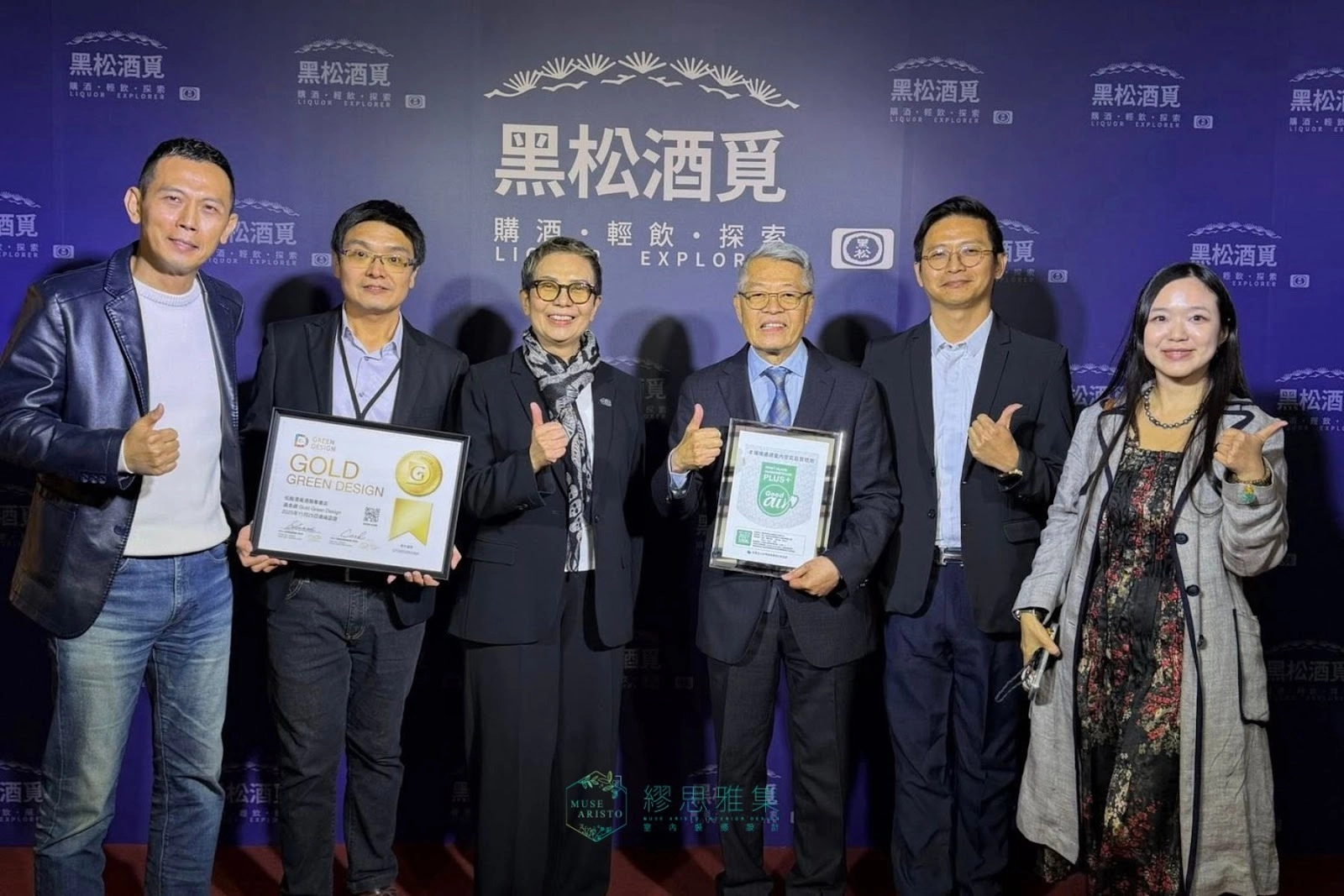 #綠裝修黃金級 #ESG永續裝修 #健康認證#黑松酒覓