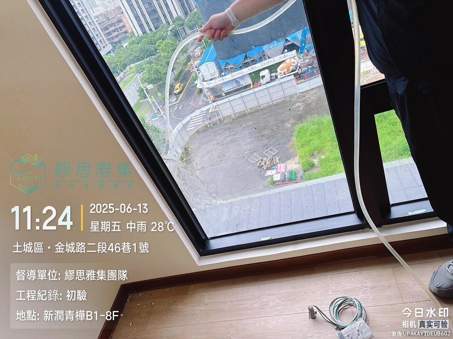 MUSE ARISTO 繆思雅集工作團隊於現場進行驗屋工程