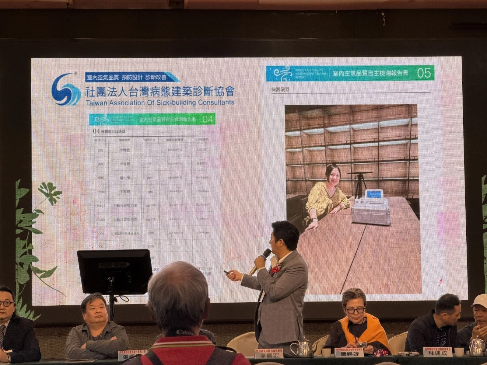 2025台灣病態建築診斷協會第六屆第二次會員大會，宣告自主檢測制度正式上路