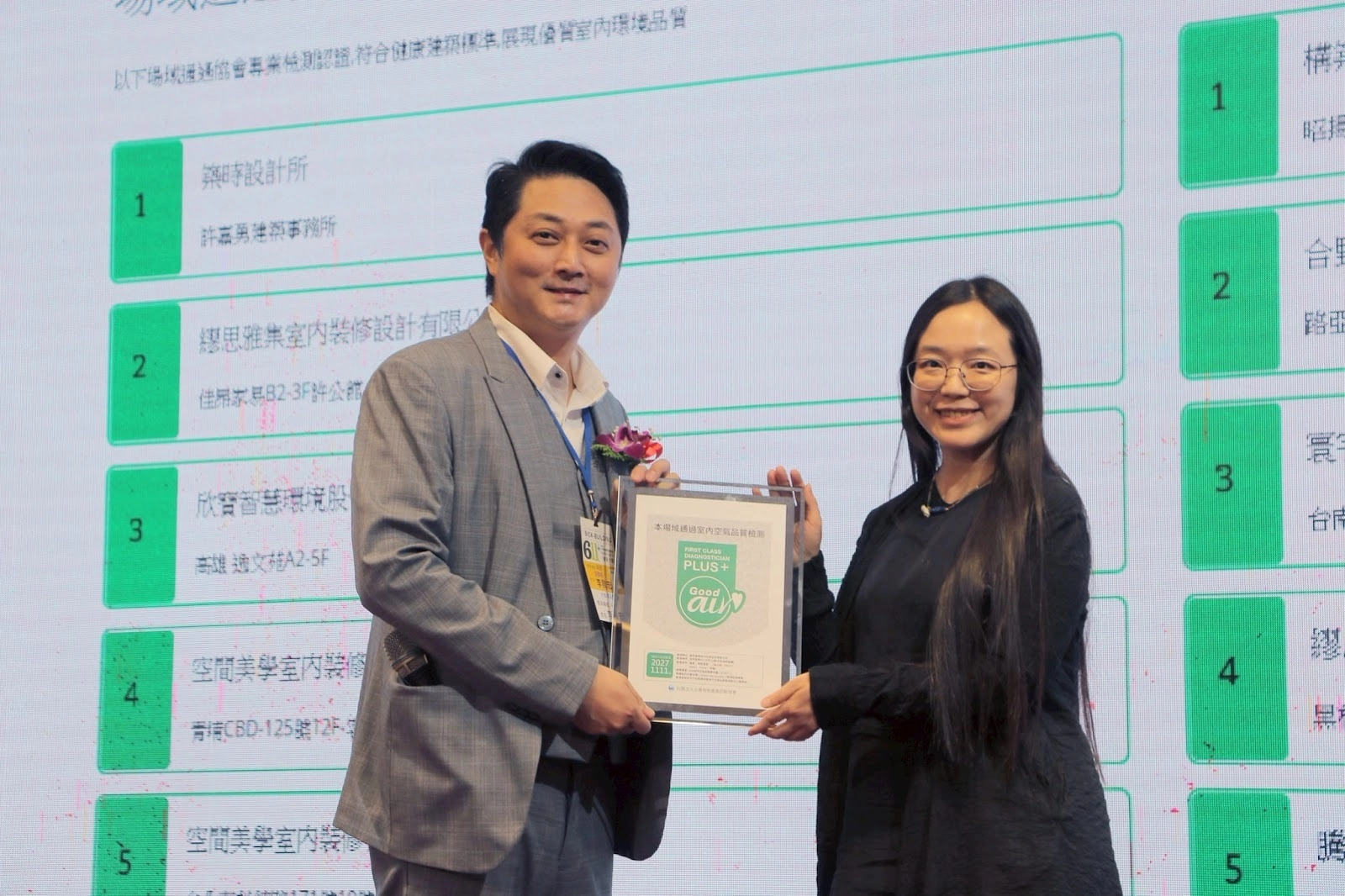 MUSE ARISTO 繆思雅集陳慕雅總監參加2025台灣病態建築診斷協會第六屆第二次會員大會時，與協會人員合照