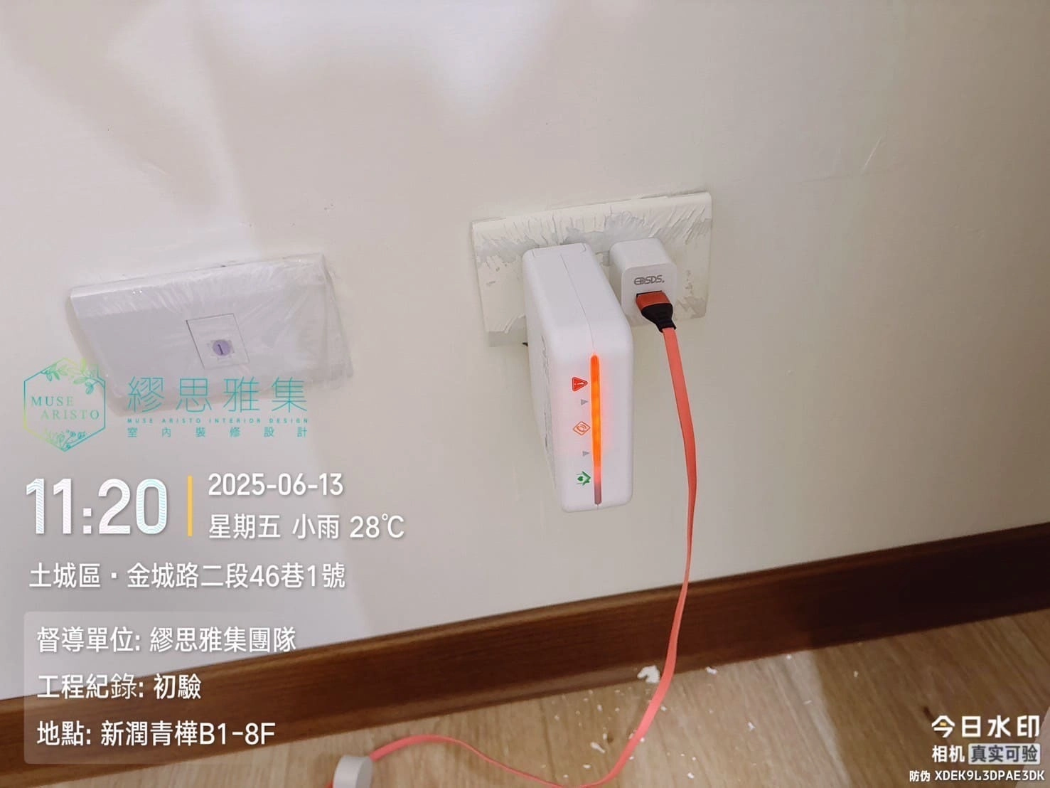 MUSE ARISTO 繆思雅集現場進行電器及插座驗屋流程