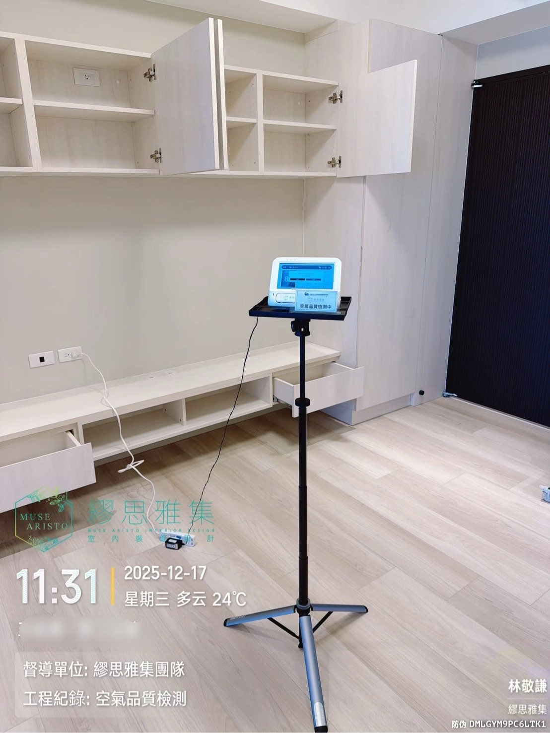 MUSE ARISTO 繆思雅集在規劃寵物健康宅時，進行空氣品質檢測甲醛、TVOC等指標