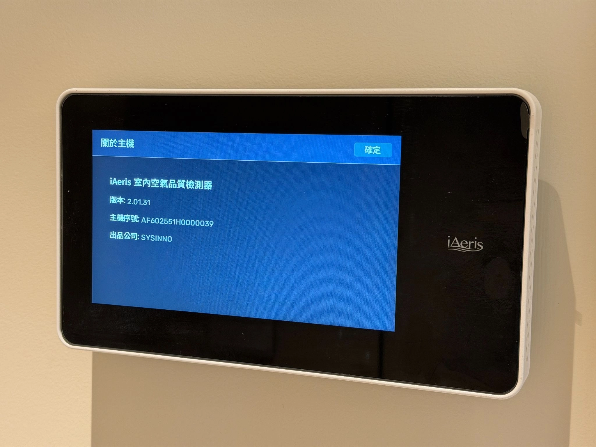 SGS空氣檢測儀器