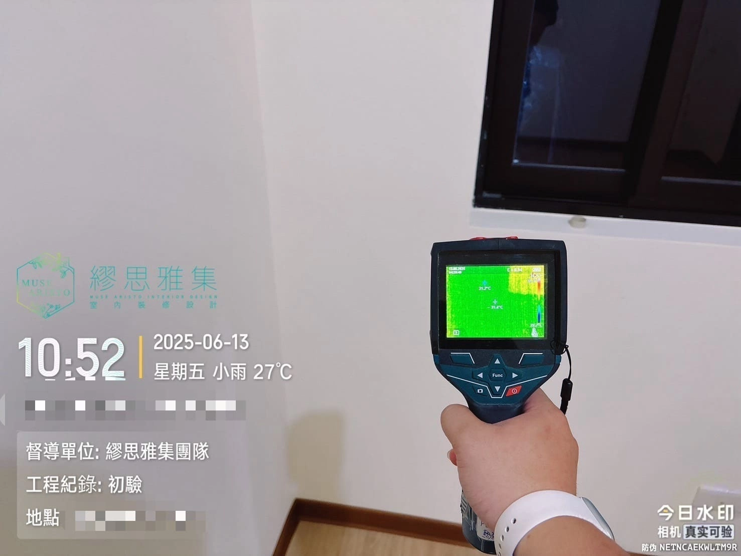 MUSE ARISTO 繆思雅集在現場進行驗屋流程,確認數據正常