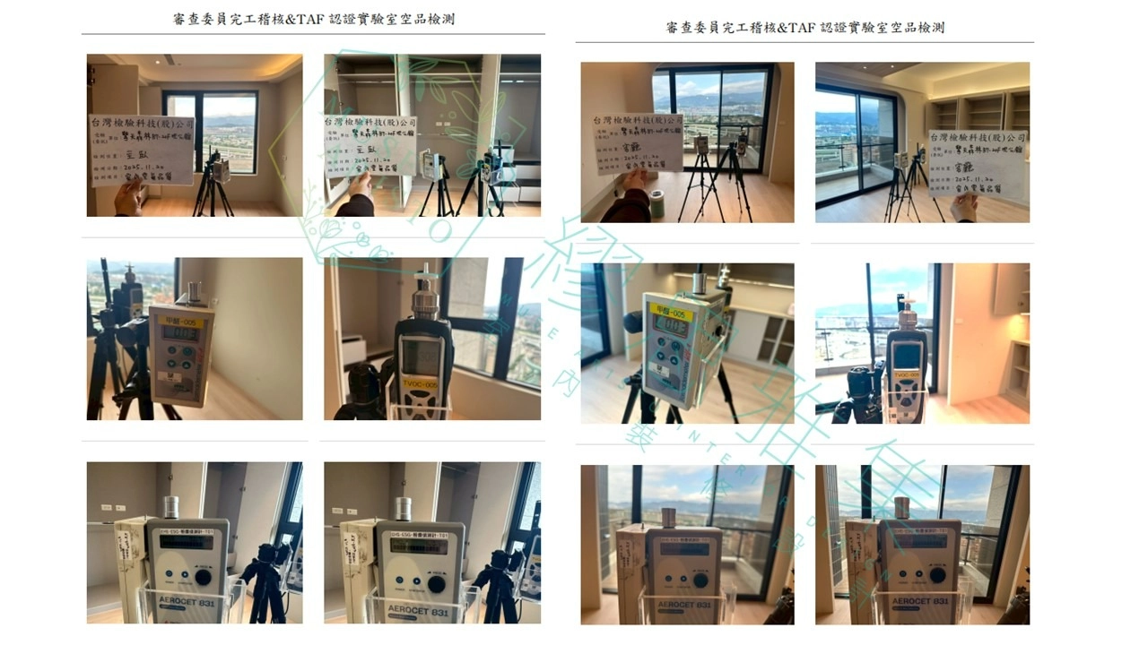 期末審查，SGS到府檢測室內空氣品質，由審查委員李婉宗教授陪同，確保第三方單位公正進行現空氣採集