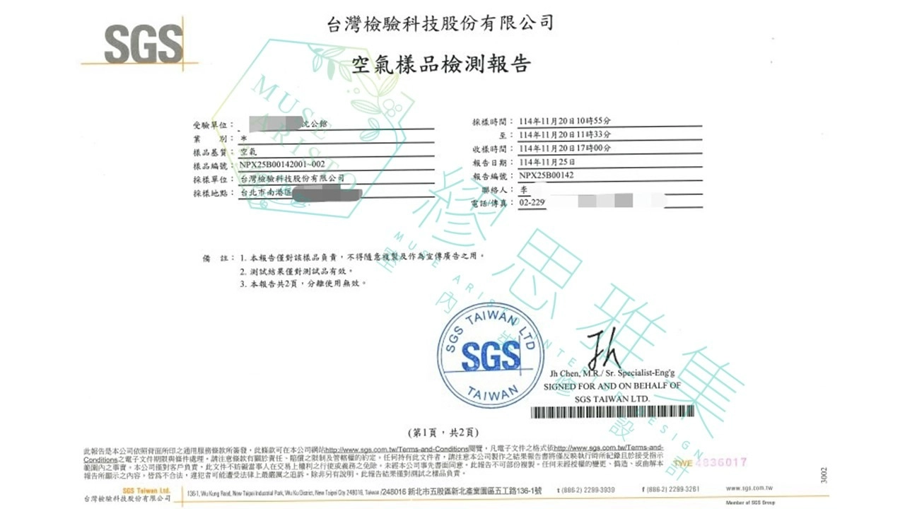 SGS空氣樣品檢測報告