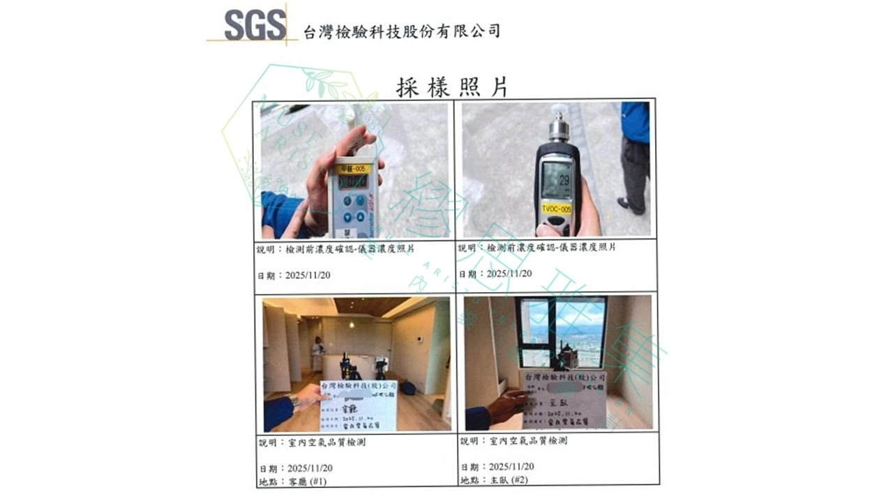 SGS採樣照片