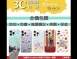3C保護貼、包膜