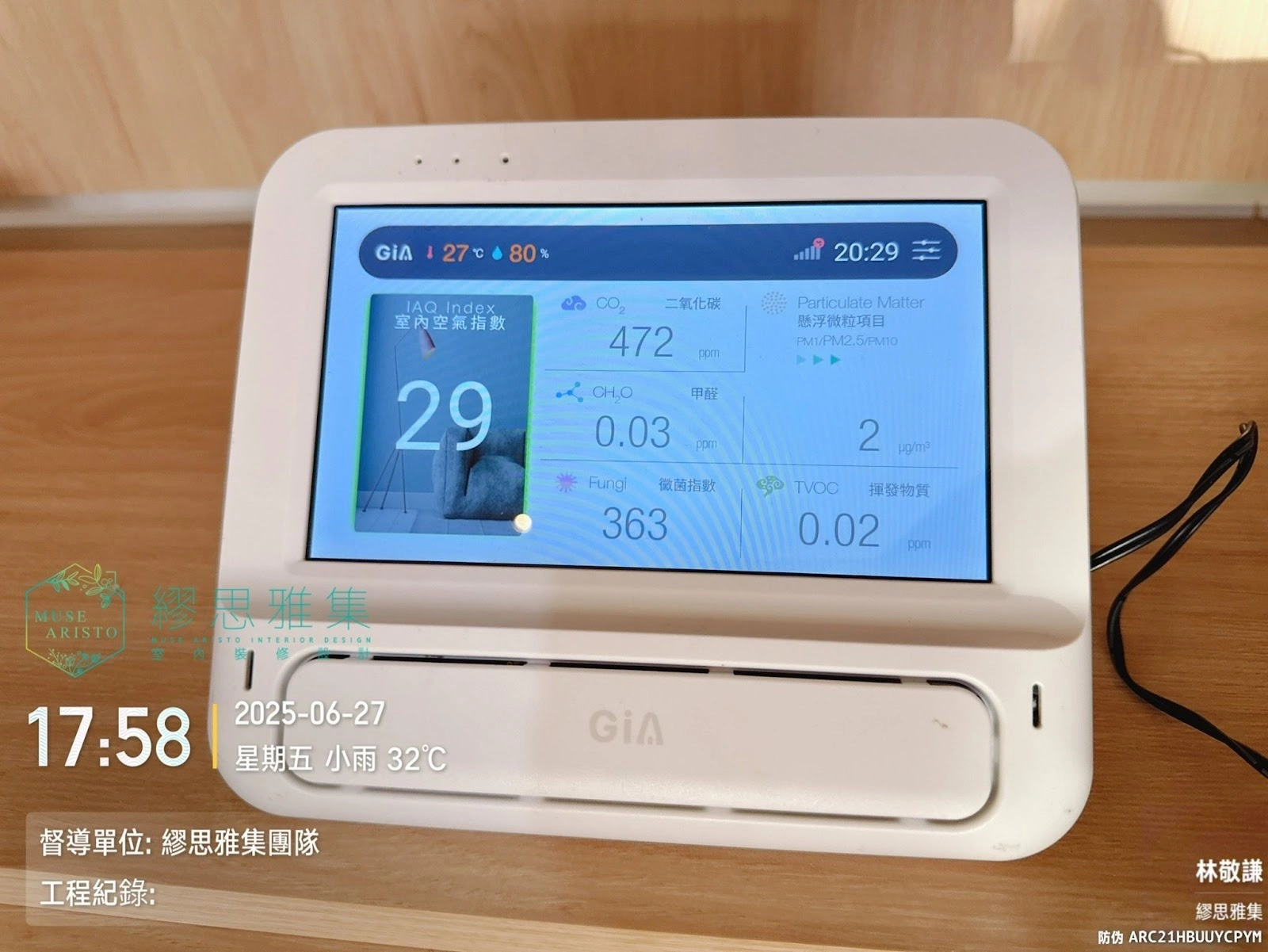 MUSE ARISTO 繆思雅集工作團隊於現場進行空氣品質檢測