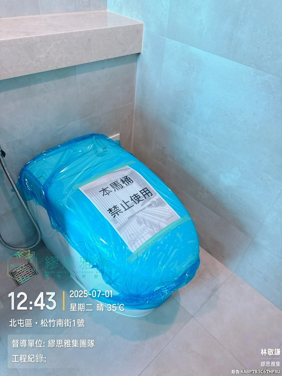 MUSE ARISTO 繆思雅集嚴格進行裝修保護工程